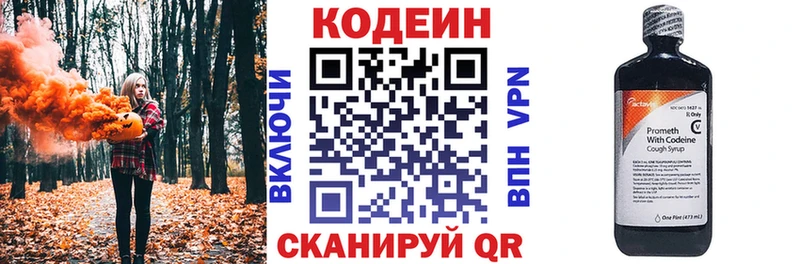 где найти наркотики  Электросталь  Кодеиновый сироп Lean Purple Drank 