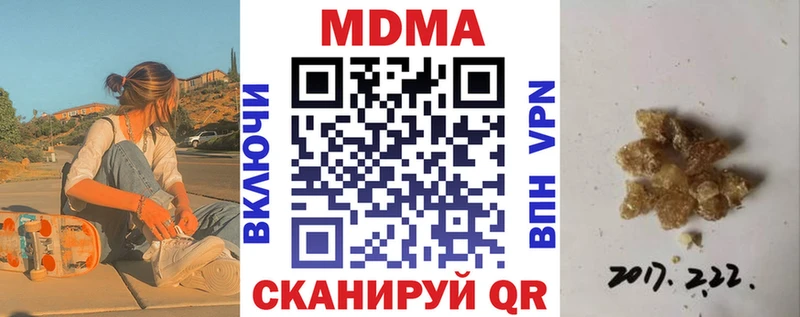 купить  цена  Электросталь  МДМА кристаллы 