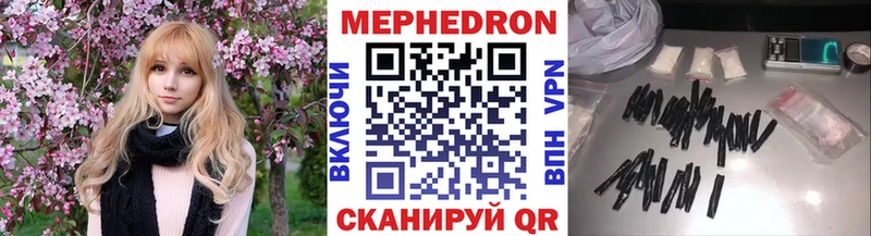МЕФ кристаллы  Электросталь 